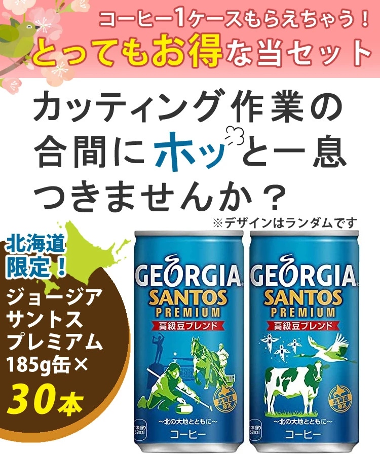 缶コーヒー1ケース（30本入）セット・シルエットジャパン シルエットカメオ4(ブラック) SILH-CAMEO-4-BLK-J カッティングマシン  グラフテック ホームショッピング