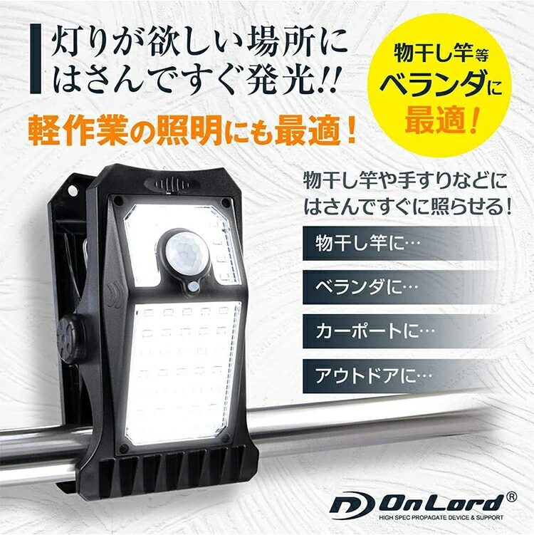 オンスクエア クリップセンサーライト(クリッパ)〔品番:OL336B〕[店頭受取不可] 通販