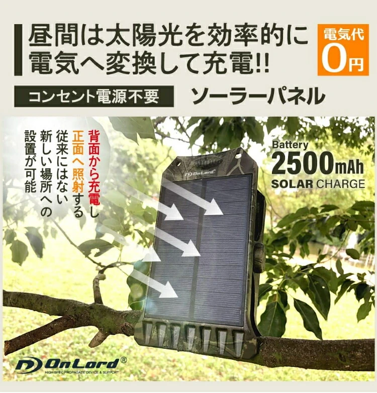 5個セット】オンスクエア ソーラー充電式クリップ型センサーライト（クリッパ 迷彩）OL-336C クリップ式 センサーライト 人感センサー  ソーラーライト 屋外 防水 LED マグネット対応 防犯 災害 オンロード(OnLord) ホームショッピング