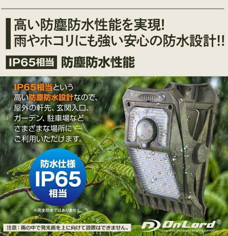 5個セット】オンスクエア ソーラー充電式クリップ型センサーライト（クリッパ 迷彩）OL-336C クリップ式 センサーライト 人感センサー  ソーラーライト 屋外 防水 LED マグネット対応 防犯 災害 オンロード(OnLord) ホームショッピング