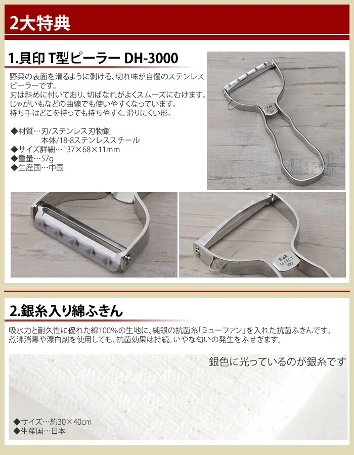 商品説明画像