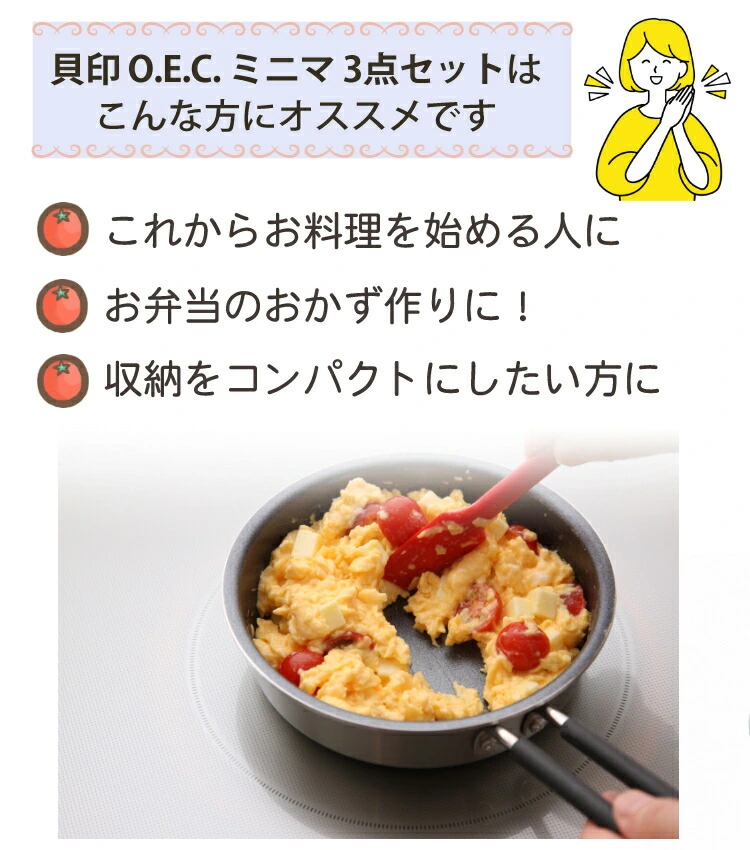 貝印 o.e.c. minima ミニマ 3点セット ガラス... - ポンパレモール