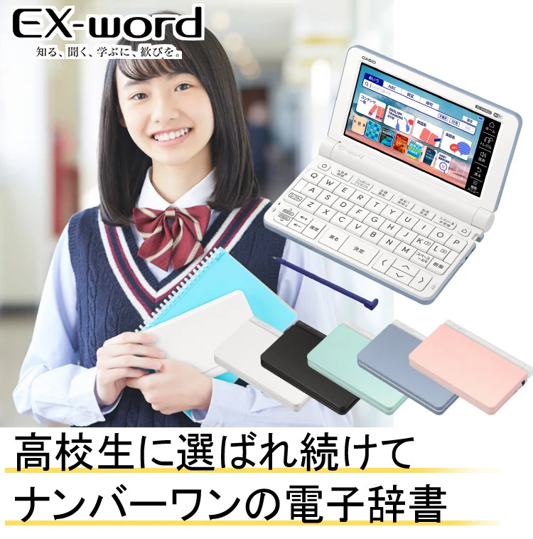カシオ 電子辞書セット 高校生モデル XD-SX4820&ケース(オフホワイト/ネイビー)&保護フィルム&クロスセット 辞書 EX-word エクスワード CASIO 電子辞書 高校生 高校モデル 高校 XDSX4820(選択式) ホームショッピング