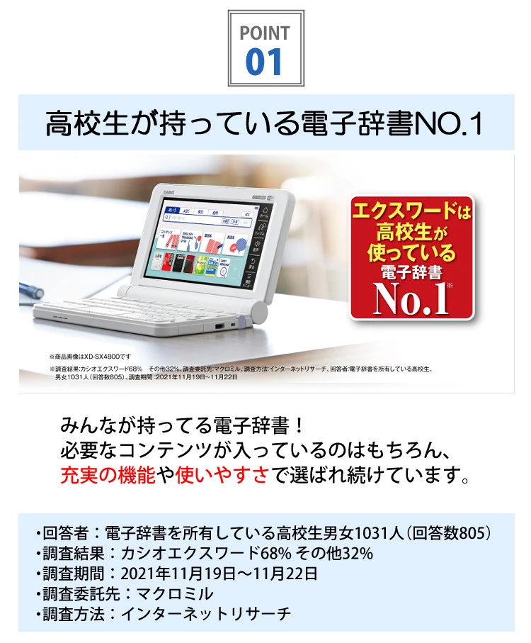 電子辞書 高校生 広辞苑第七版 カシオ エクスワード ケース付き CASIO EX-word XD-SX47CC ホワイト220コンテンツ収録 XD-SX4700同等 数量限定