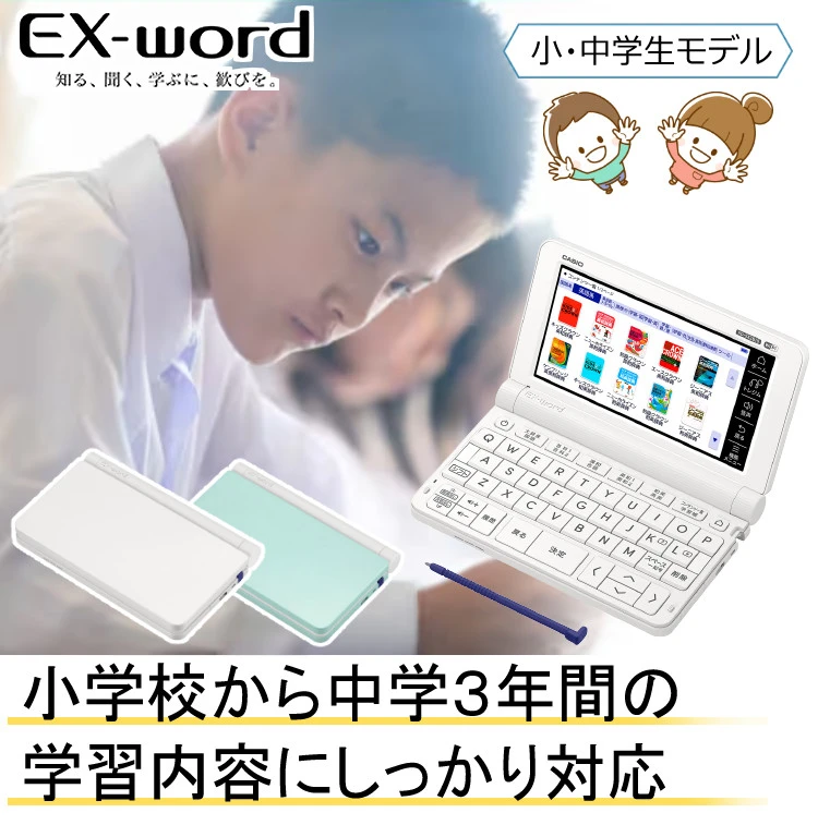 激安商品 ★電子辞書ケースエクスワード　EX-word