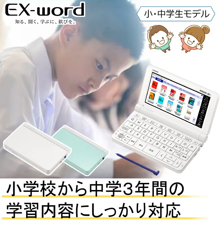 カシオ 電子辞書セット XD-SX3810 小中学校モデル＆ケース(オフホワイト/ネイビー)＆保護フィルム＆クロスセット 辞書 EX-word  エクスワード CASIO 電子辞書 小学生 中学生 学生モデル XDSV3810 (選択式) ホームショッピング