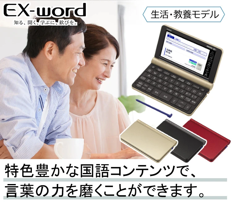 カシオ 電子辞書セット XD-SX6510 生活教養モデル＆ケース(オフホワイト/ネイビー)＆保護フィルム＆クロスセット 辞書 EX-word  エクスワード CASIO 電子辞書 生活ビジネス XDSV6510 (選択式) ホームショッピング