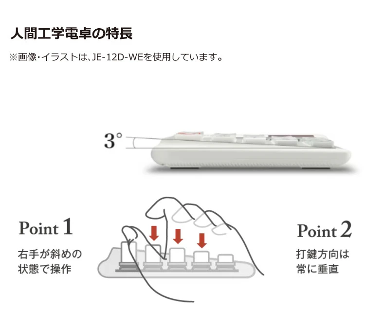 人間工学電卓 ジャストタイプ JE-12D-WE-N ホワイト＆電卓ケース CAL-CC10-BK-N ブラック - 2