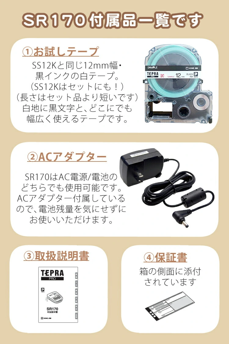 スターターセット】テープ と 電池付きですぐ使える! キングジム