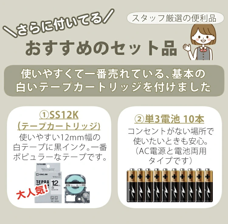 キングジム ラベルライター テプラPRO SR-R680 テープ・電池付き キングジム ラベルライター テプラPRO SR-R680 テープ・電池付き