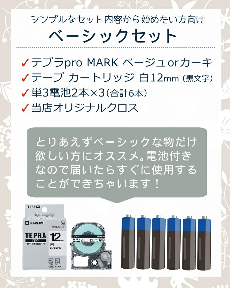 キングジム テプラPRO MARK(ベージュ/カーキ) SR-MK1 &電池 キングジム テプラPRO MARK(ベージュ/カーキ) SR-MK1 &電池