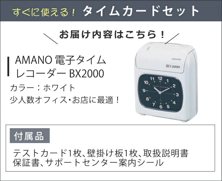 アマノ タイムカード タイムレコーダー ホワイト BX2000 - 3