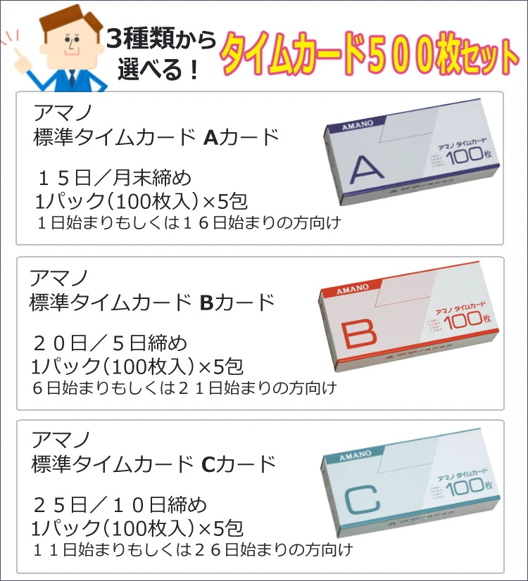 アマノ 標準タイムカード Cカード 25日締／10日締 1パック（100枚） 〔×10セット〕 - 2
