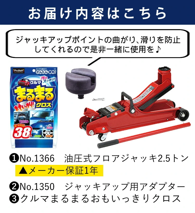 1390 大橋産業 ジャッキアップ用アダプタープラス BAL