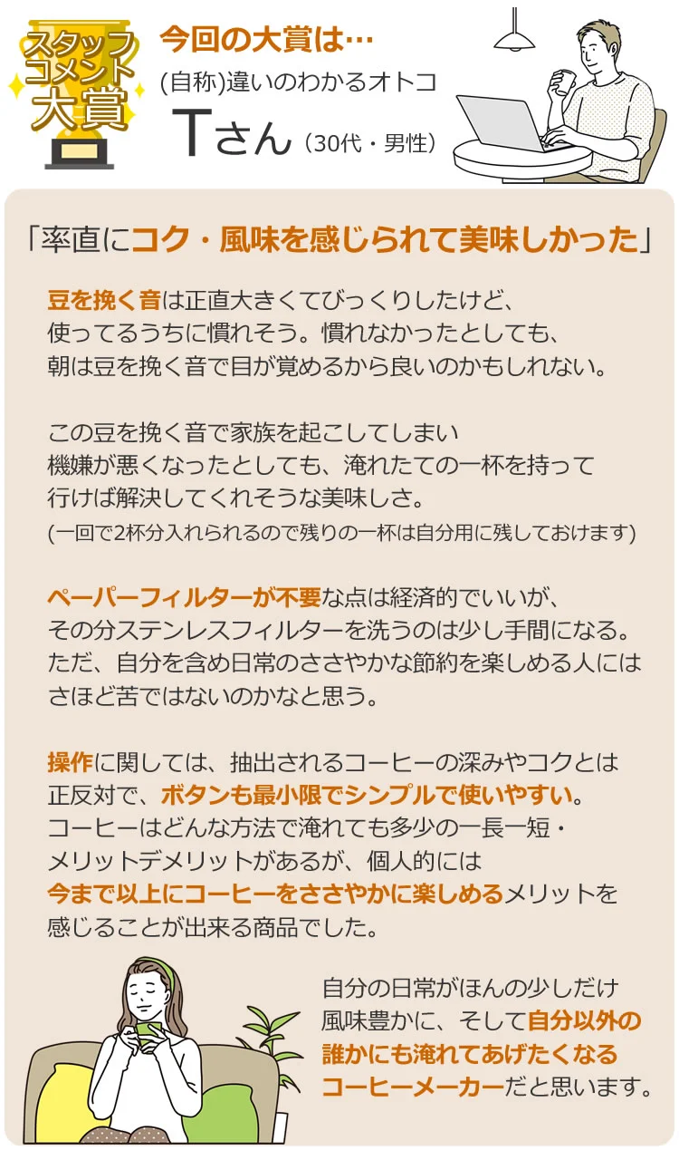 高温抽出で味わい深い珈琲を】 コーヒーメーカー ミル付き 全 高温抽出で味わい深い珈琲を】 コーヒーメーカー ミル付き 全
