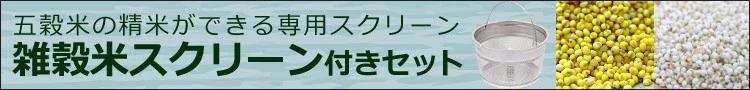 おすすめ商品バナー