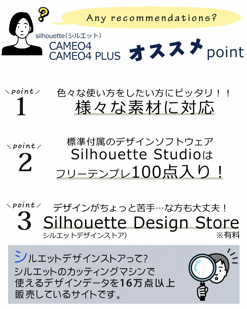 初心者応援5点 +すぐ使えるシートセット】 シルエットジャパン カッティングマシン シルエット カメオ4 ブラック SILH-CAMEO-4-BLK-J  シルエットカメオ ステッカー/ラベル オフィス 店舗 家庭用 ロゴ カッティングプロッタ 小型 グラフテック（ラッピング不可） ホーム ...