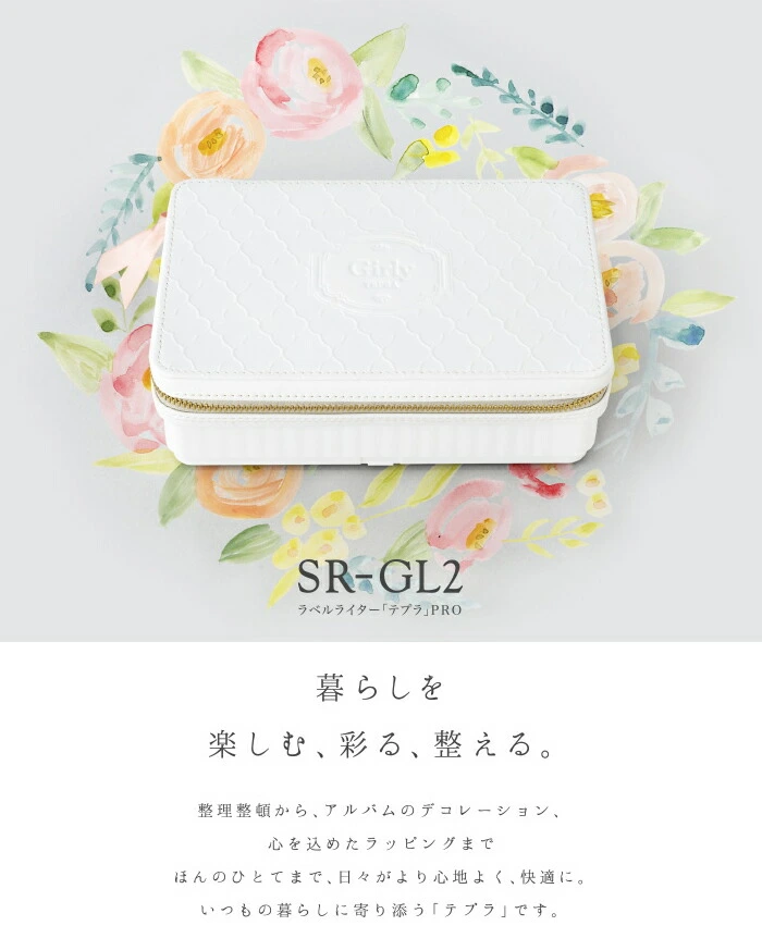 キングジム ラベルライター テプラPRO SR-GL2 クリーム ガーリーテプラ ホームショッピング