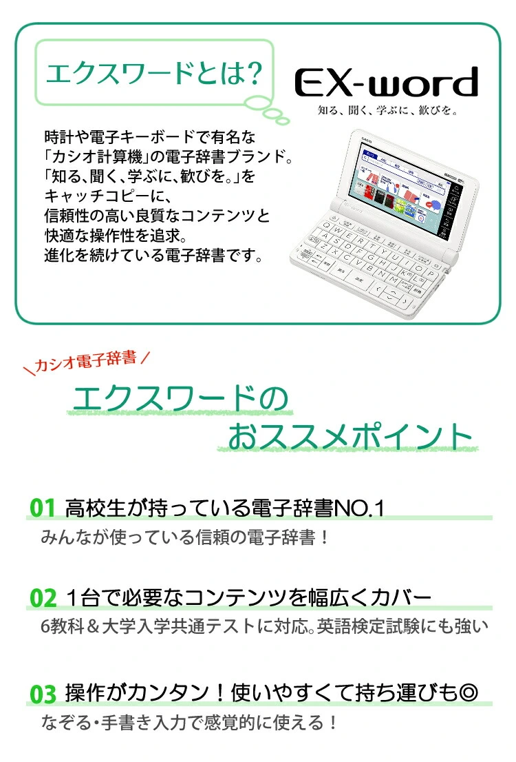 カシオ 電子辞書 EX-word XD-SX4800BU ブルー 高校生モデル 2020年度モデル エクスワード CASIO 電子辞書 高校生  高校モデル 高校 XDSX4800 ホームショッピング