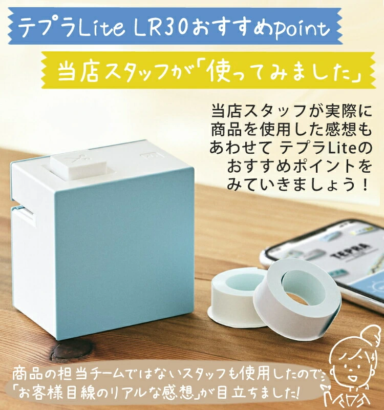 オフィス用品 キングジム テプラ Lite LR30 アオ   フィルムテープ   単4電池4本パック   マイクロファイバークロスセット - 1