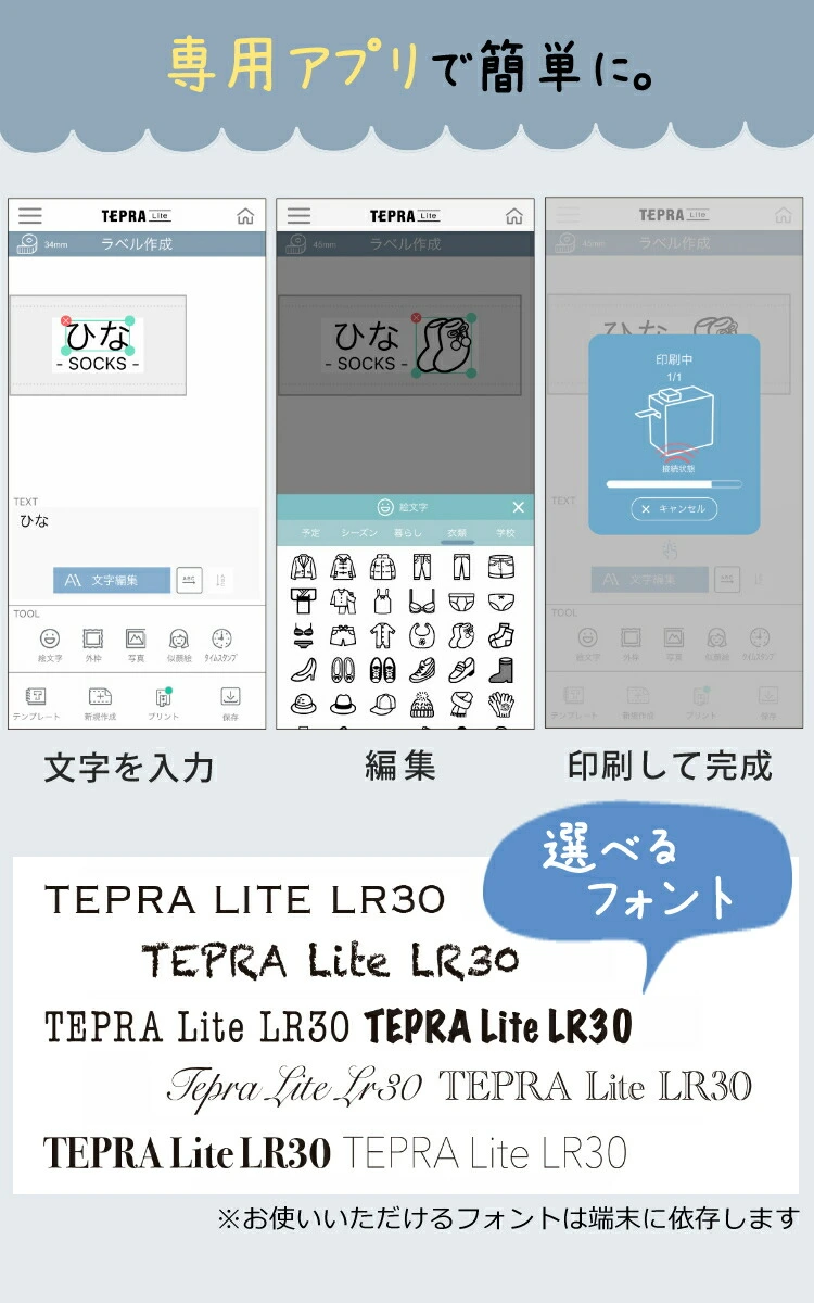 収納ボックス付！届いたらすぐに使えるセット】 キングジム ラベルプリンター テプラLite ホワイト LR30 白 フィルムテープ4種＆単4電池＆クロス収納ボックス(水色)  テプラライト ラベルライター テーププリンター ホームショッピング