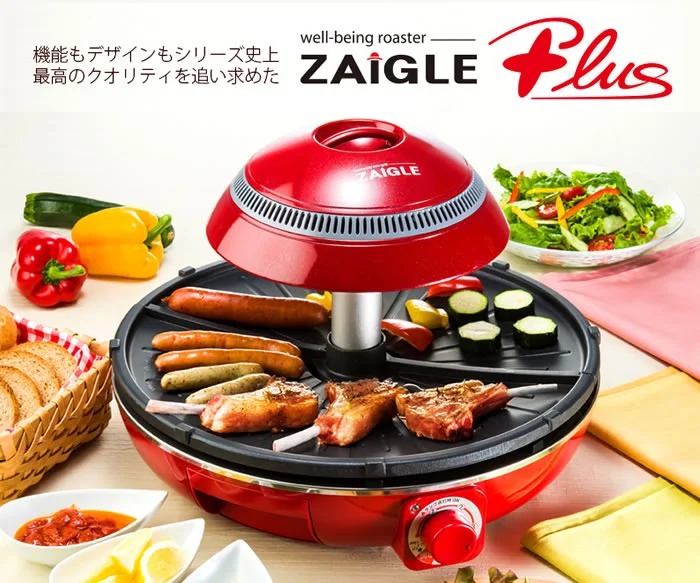 ザイグルミニグリル