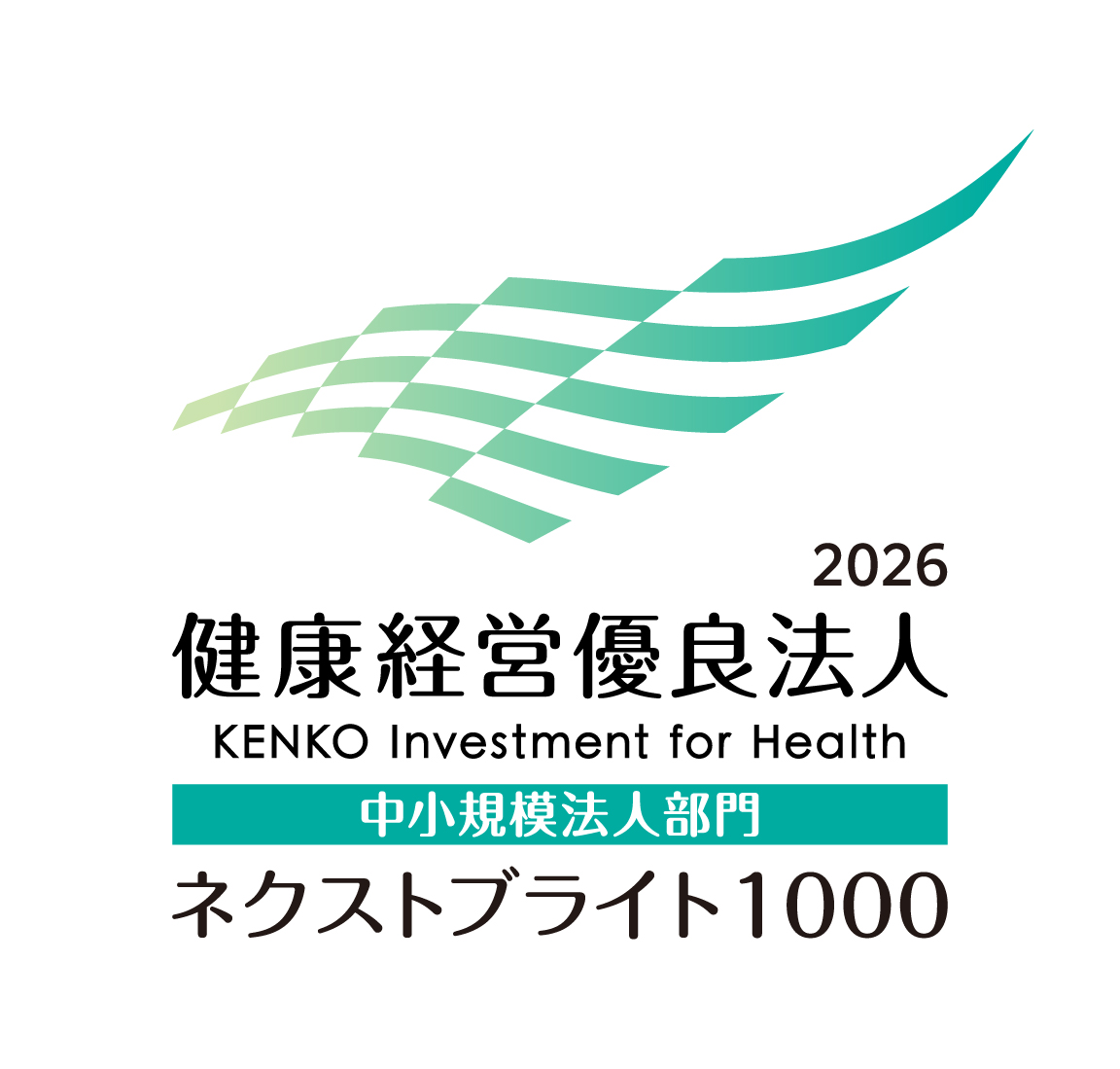 健康経営優良法人2026中小規模法人部門のネクストブライト1000に認定されました